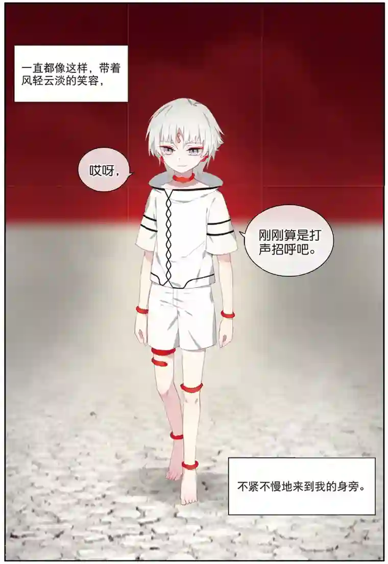 不要向我弟弟许愿第56话 将你在此埋葬2