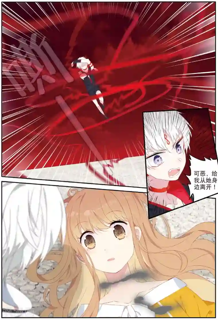 不要向我弟弟许愿第56话 将你在此埋葬2