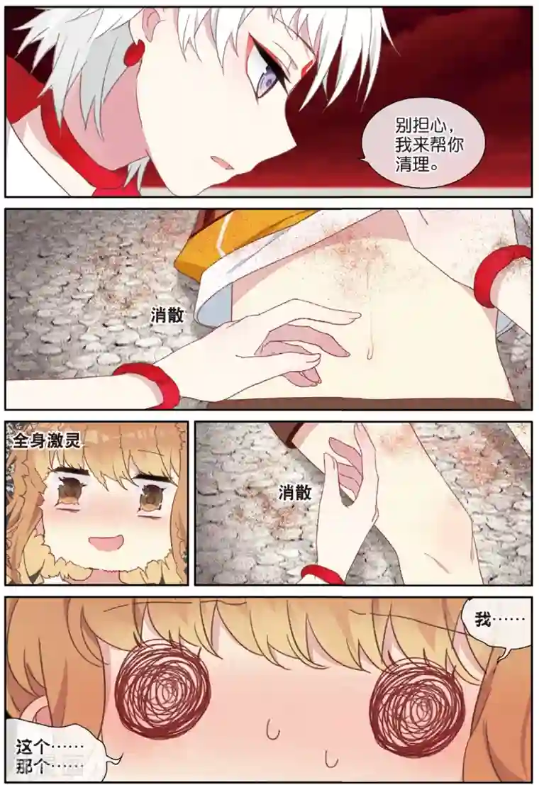 不要向我弟弟许愿第56话 将你在此埋葬2