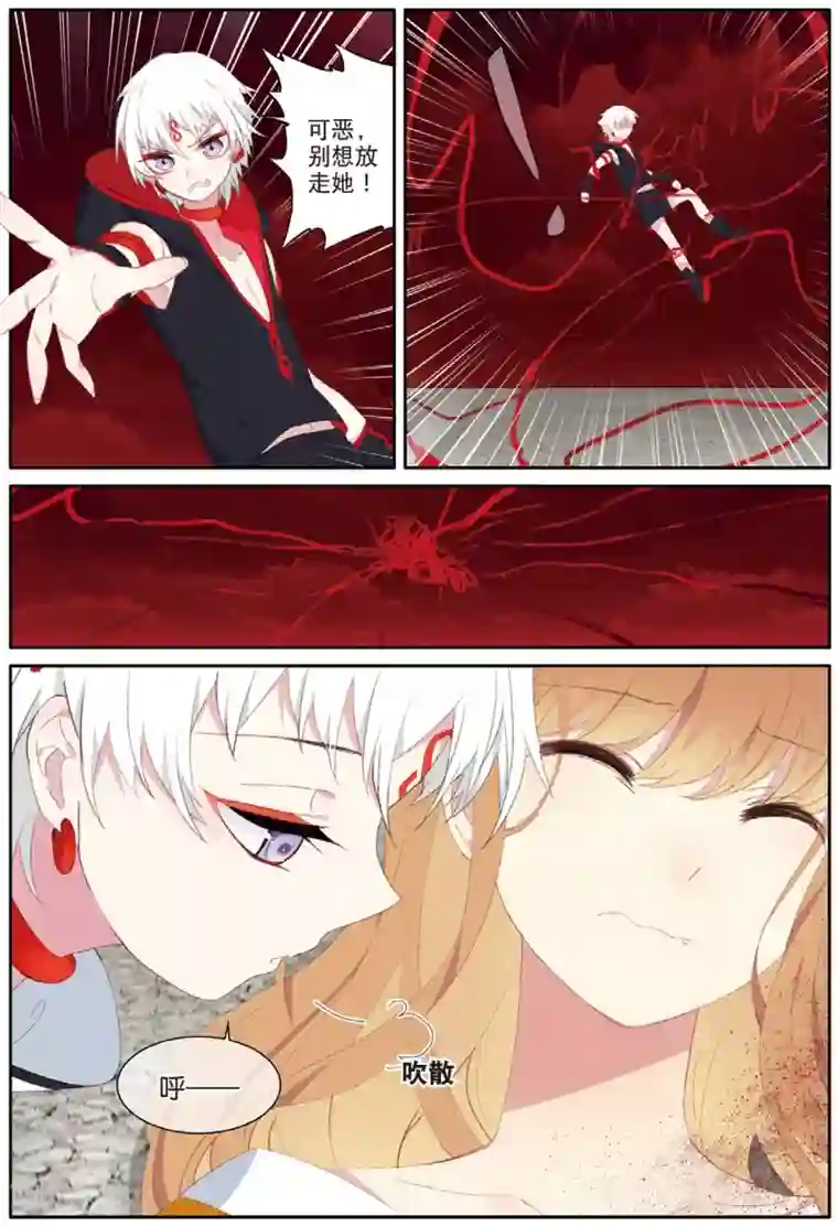 不要向我弟弟许愿第56话 将你在此埋葬2