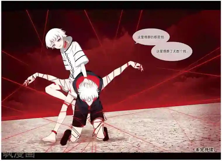 不要向我弟弟许愿第57话 将你在此埋葬3