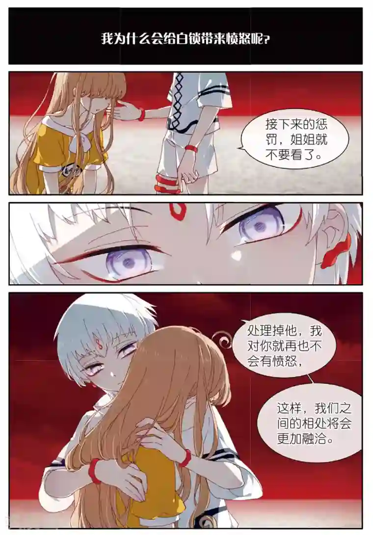 不要向我弟弟许愿第58话 我全都要1