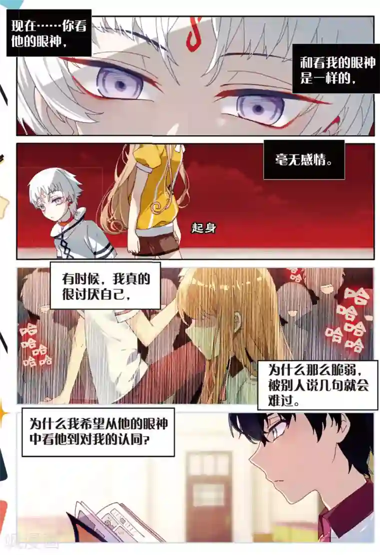 不要向我弟弟许愿第58话 我全都要1