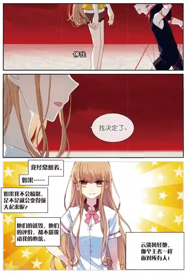 不要向我弟弟许愿第58话 我全都要1