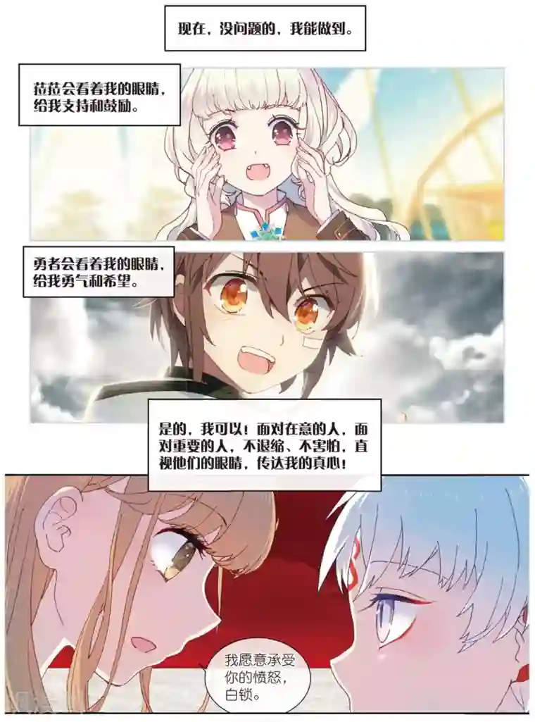 不要向我弟弟许愿第59话 我全都要2