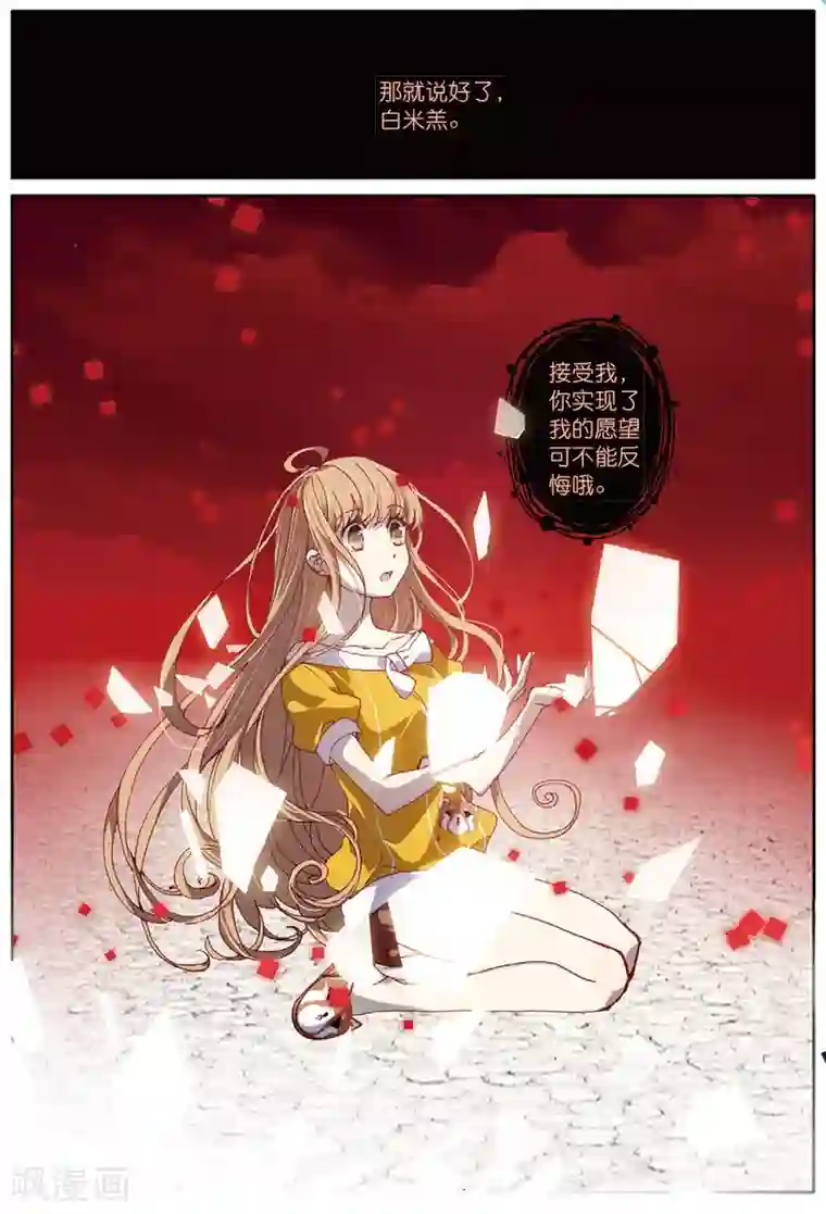 不要向我弟弟许愿第59话 我全都要2