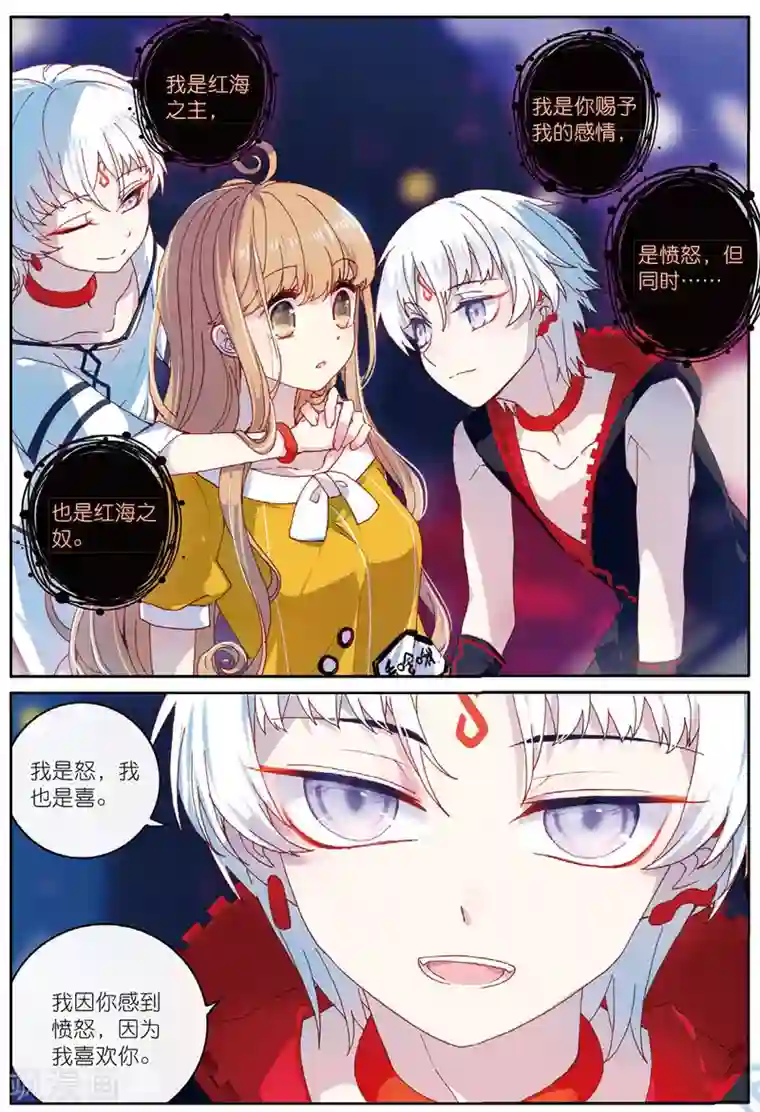 不要向我弟弟许愿第59话 我全都要2