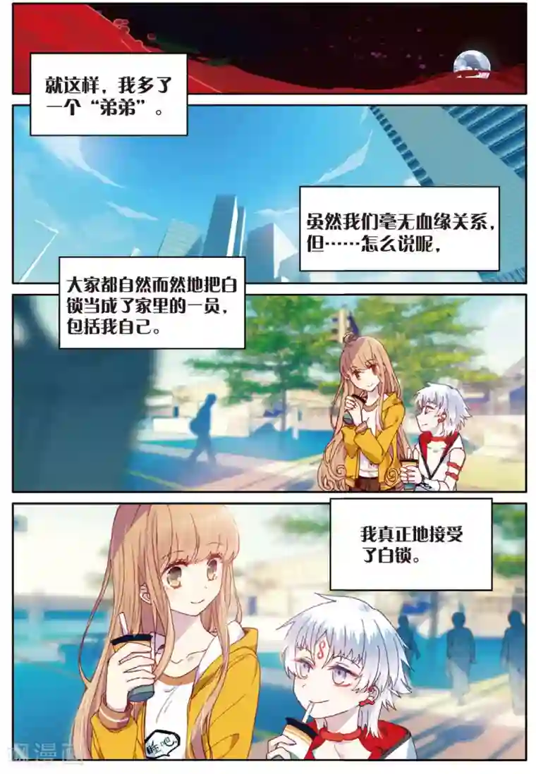 不要向我弟弟许愿第60话 我全都要3