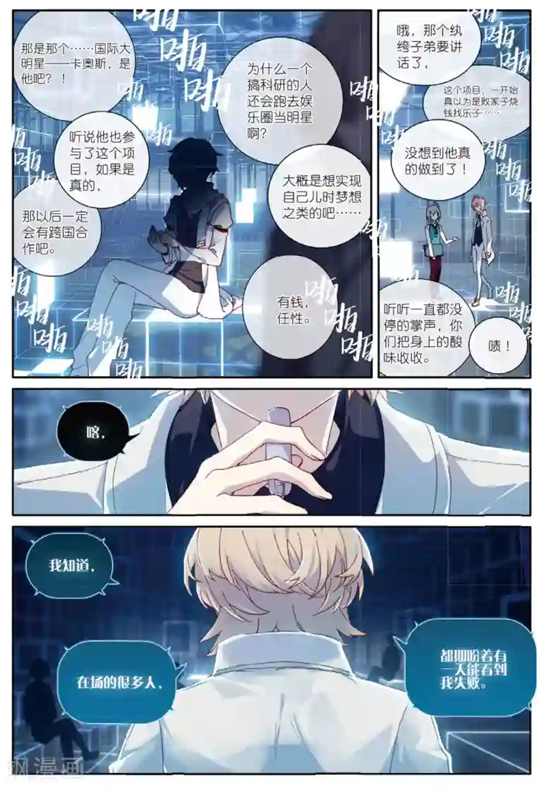 不要向我弟弟许愿第60话 我全都要3