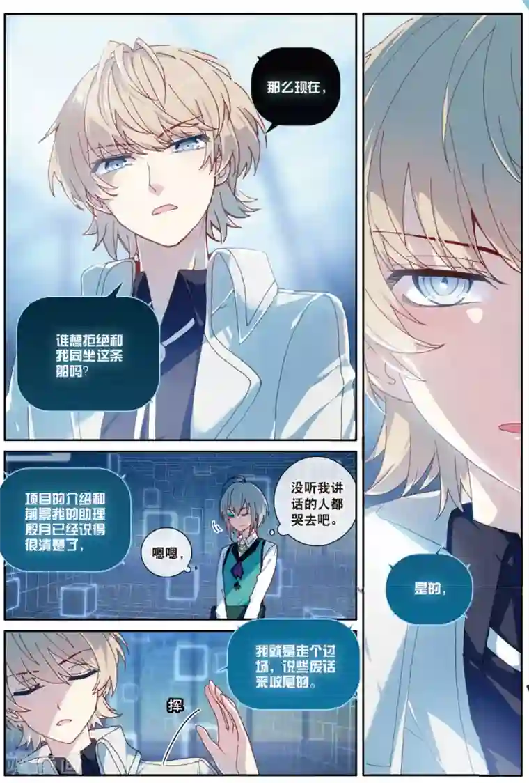 不要向我弟弟许愿第60话 我全都要3