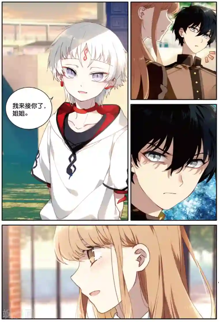 不要向我弟弟许愿第62话 黎君的告白2