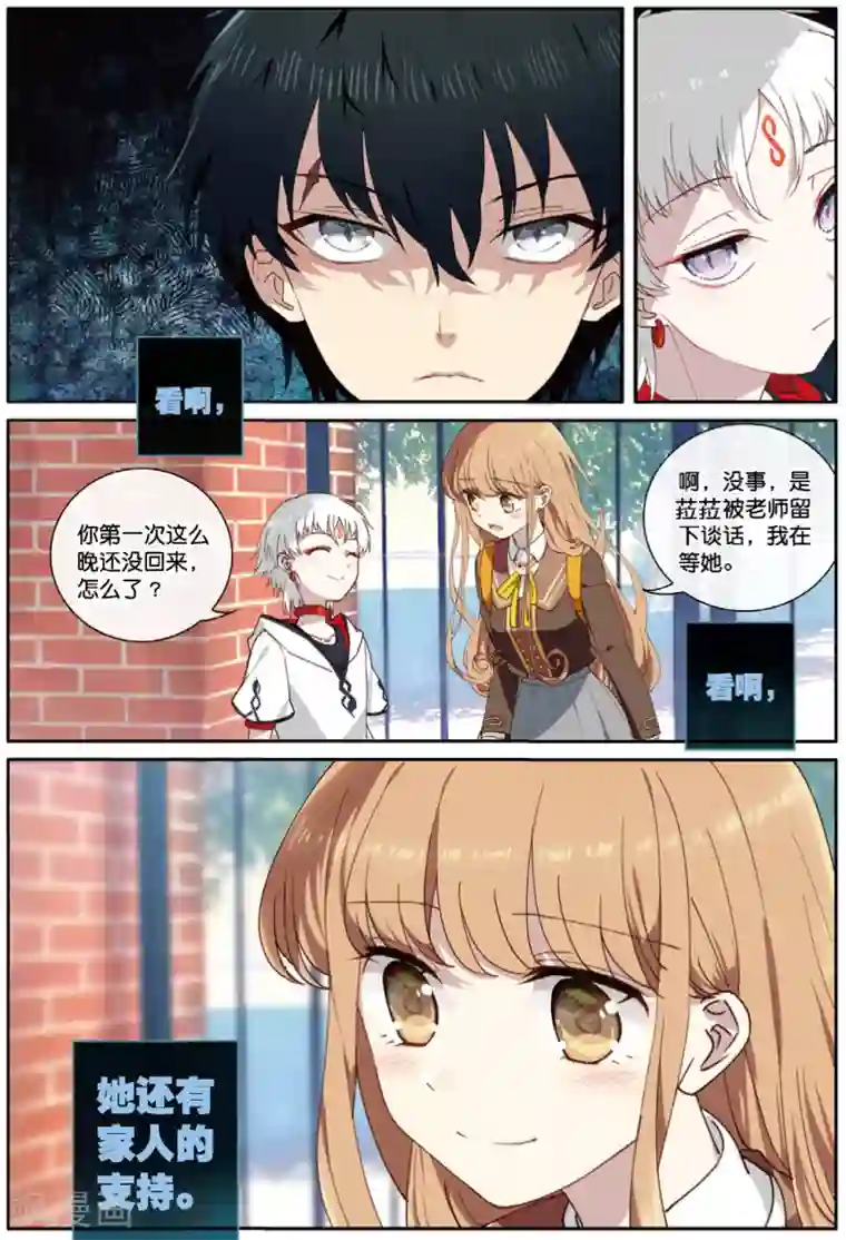 不要向我弟弟许愿第62话 黎君的告白2