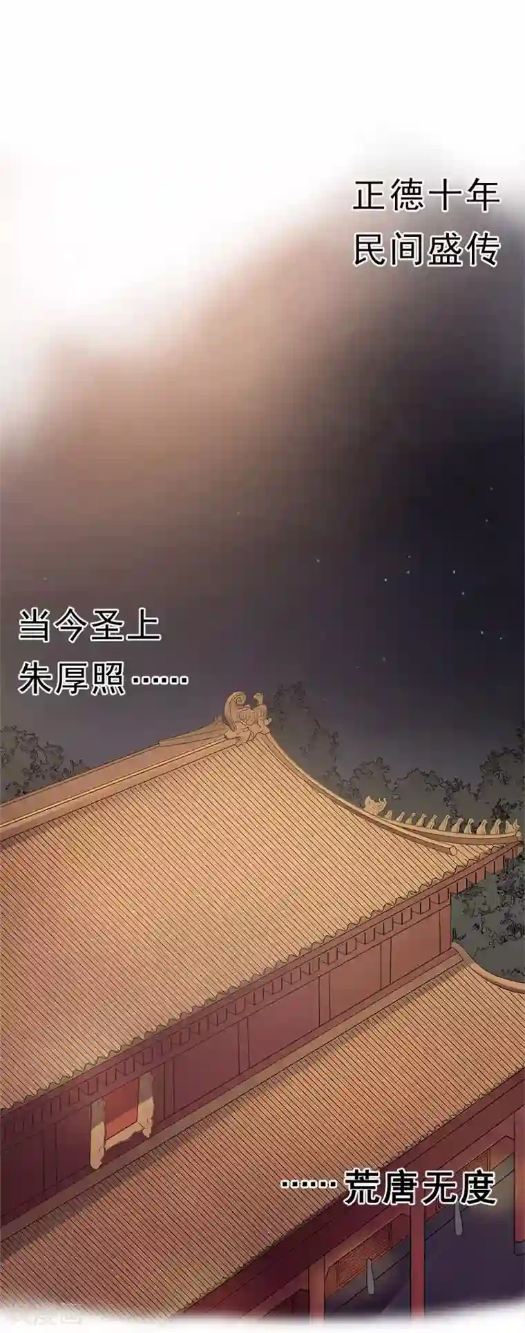 废后归来：皇上请接招预告