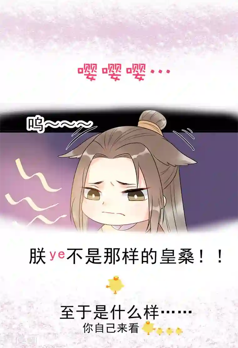 废后归来：皇上请接招预告