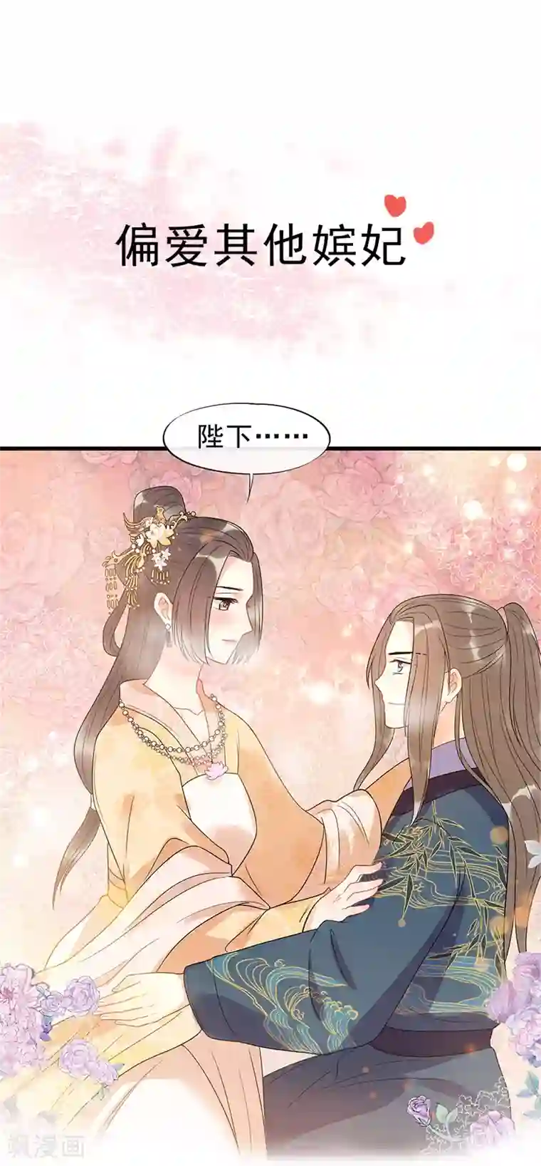 废后归来：皇上请接招预告