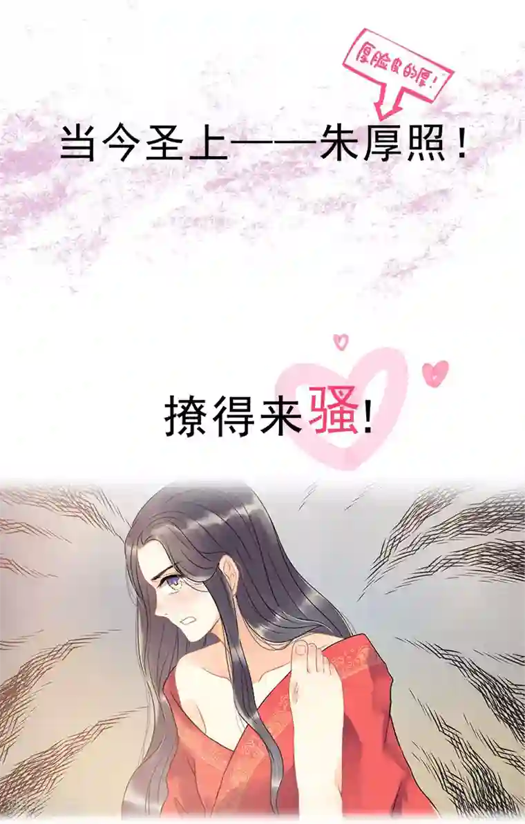 废后归来：皇上请接招预告