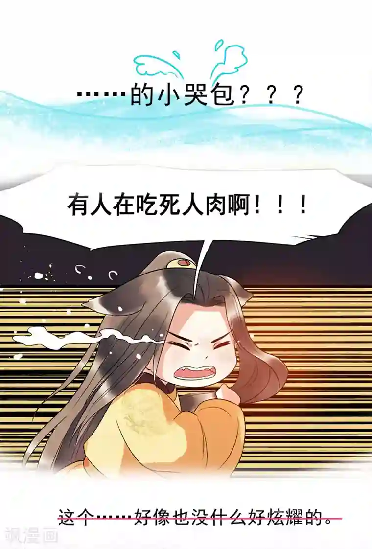 废后归来：皇上请接招预告