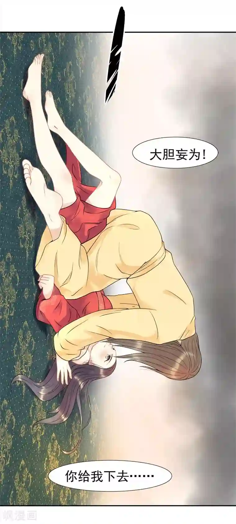 废后归来：皇上请接招第1话 陛下太轻浮了