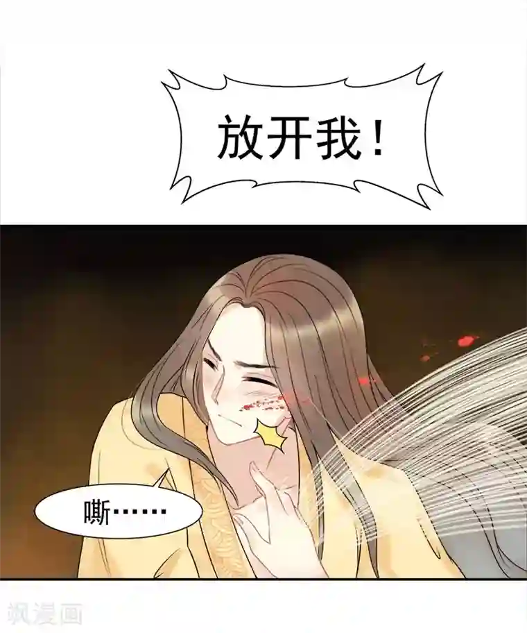 废后归来：皇上请接招第1话 陛下太轻浮了