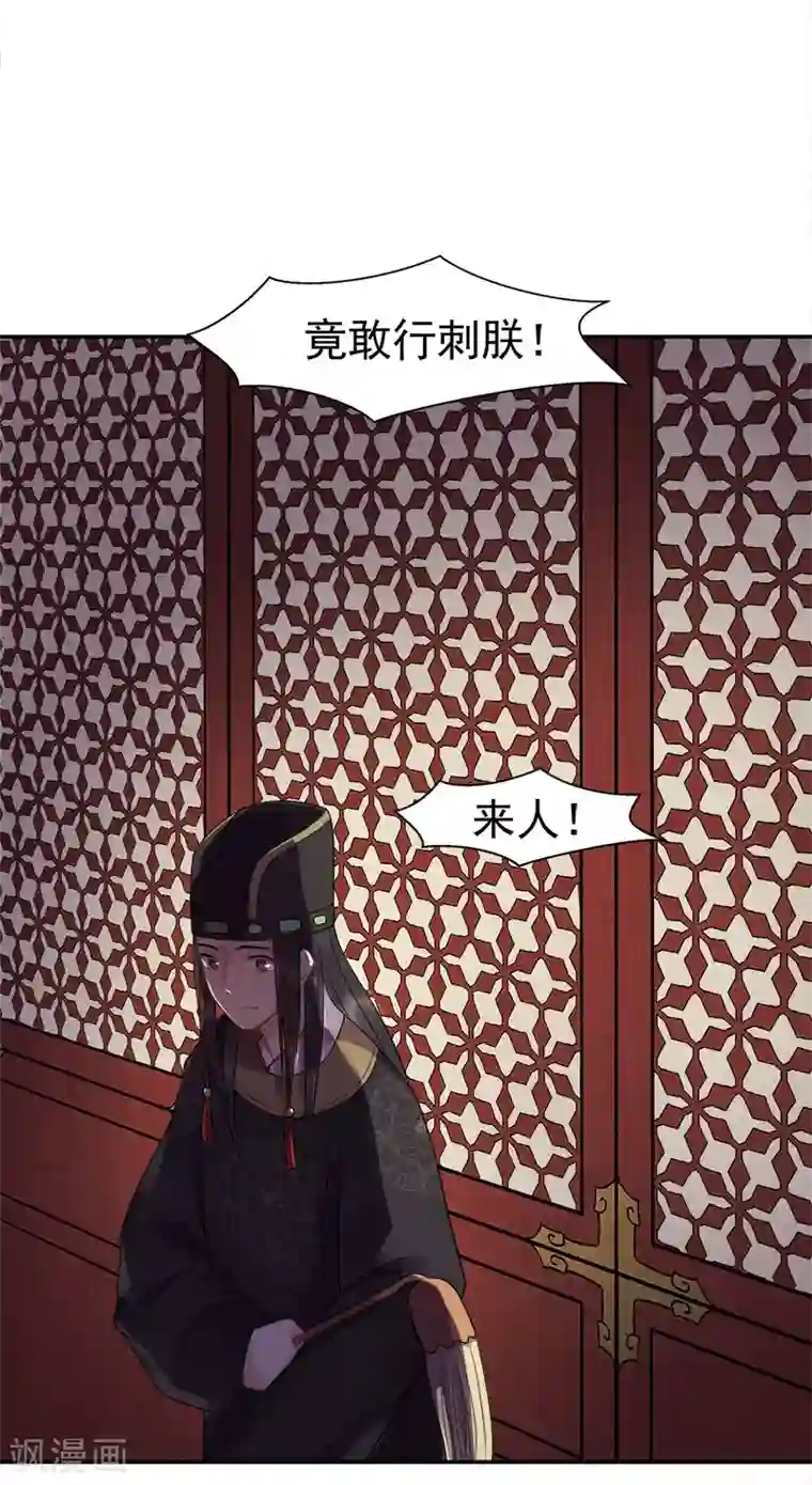 男朋友做完后不想拿出来第1话 陛下太轻浮了