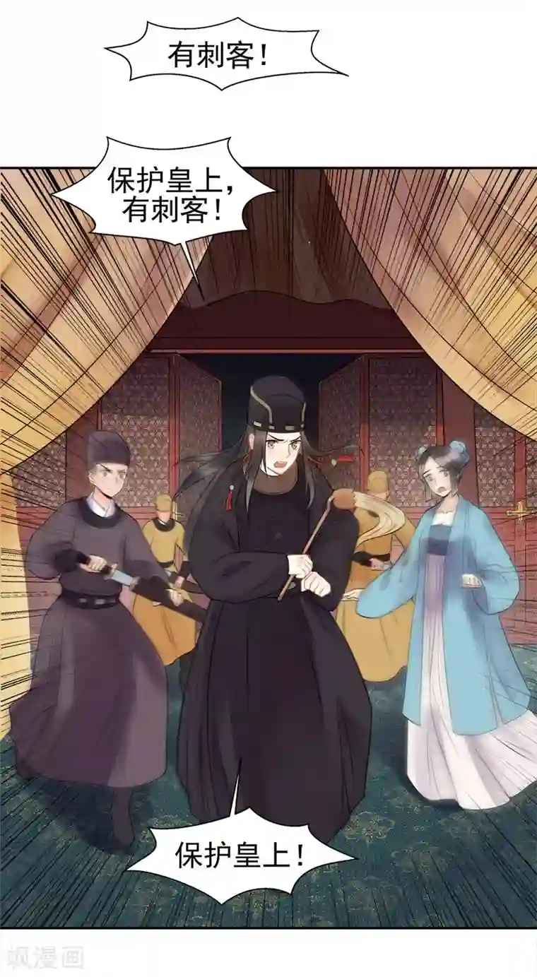 废后归来：皇上请接招第1话 陛下太轻浮了