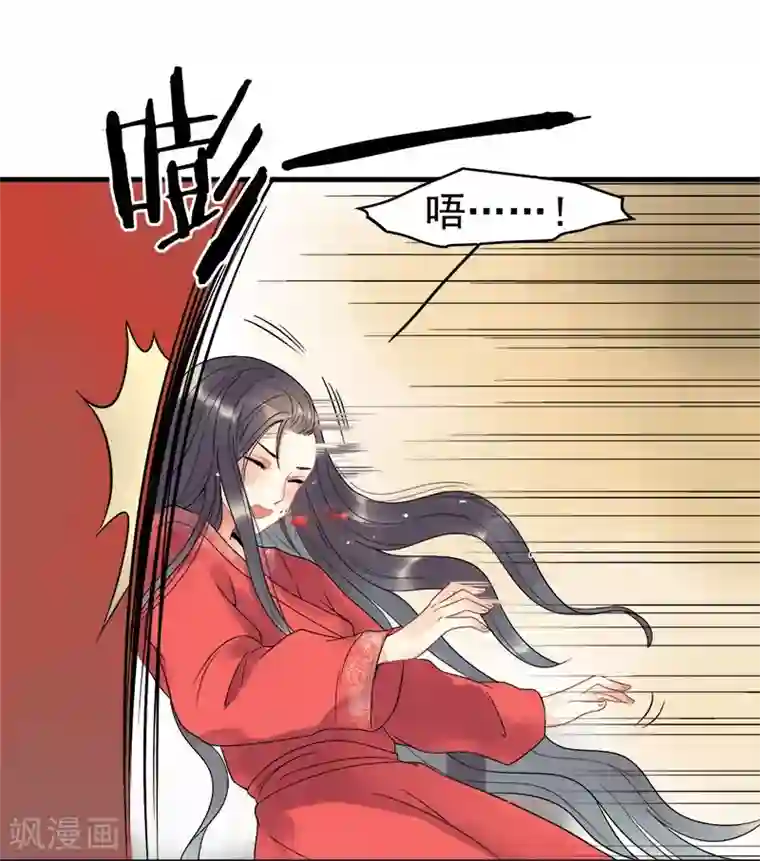 废后归来：皇上请接招第1话 陛下太轻浮了