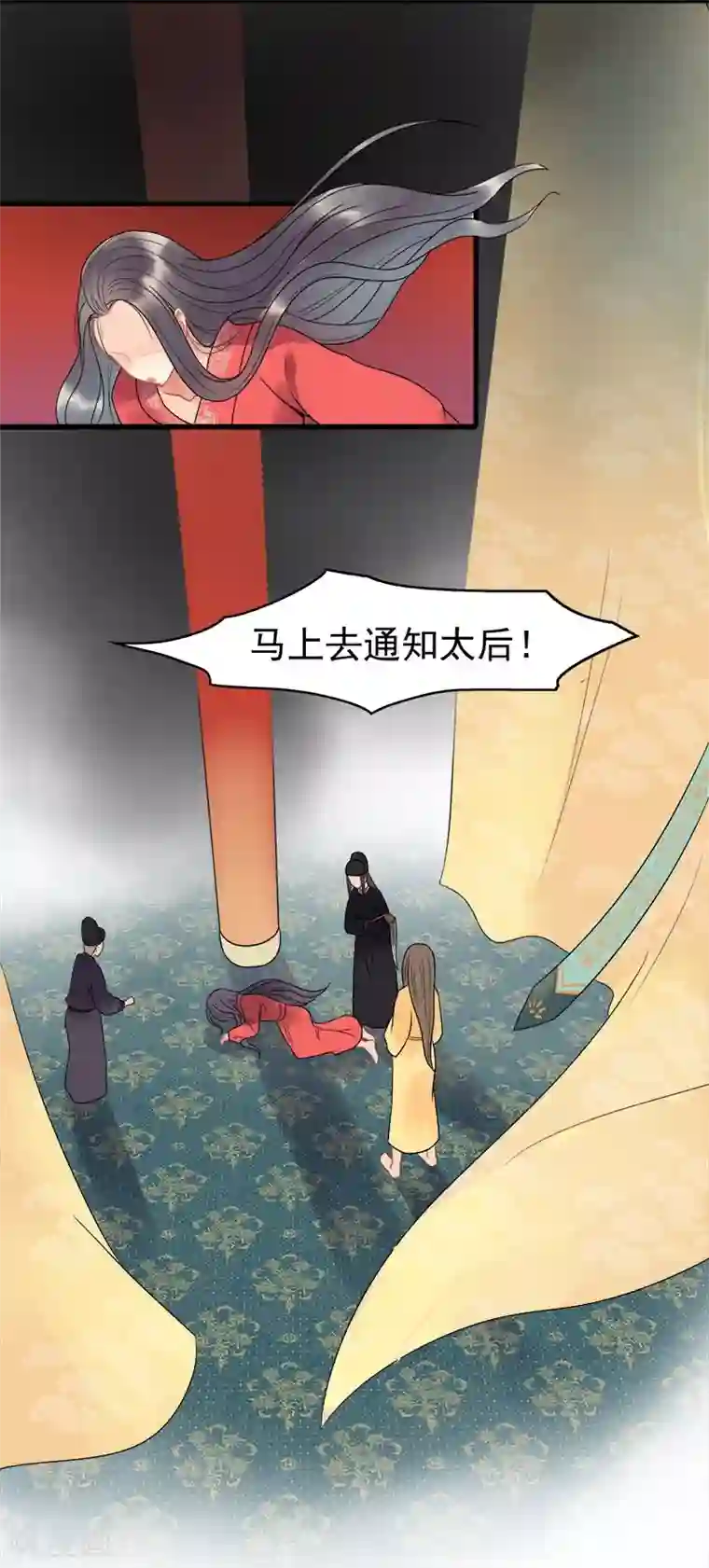 废后归来：皇上请接招第1话 陛下太轻浮了