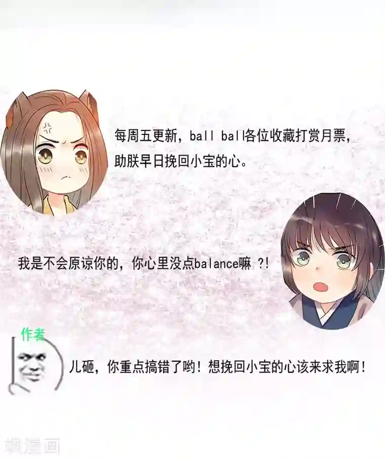 废后归来：皇上请接招第1话 陛下太轻浮了