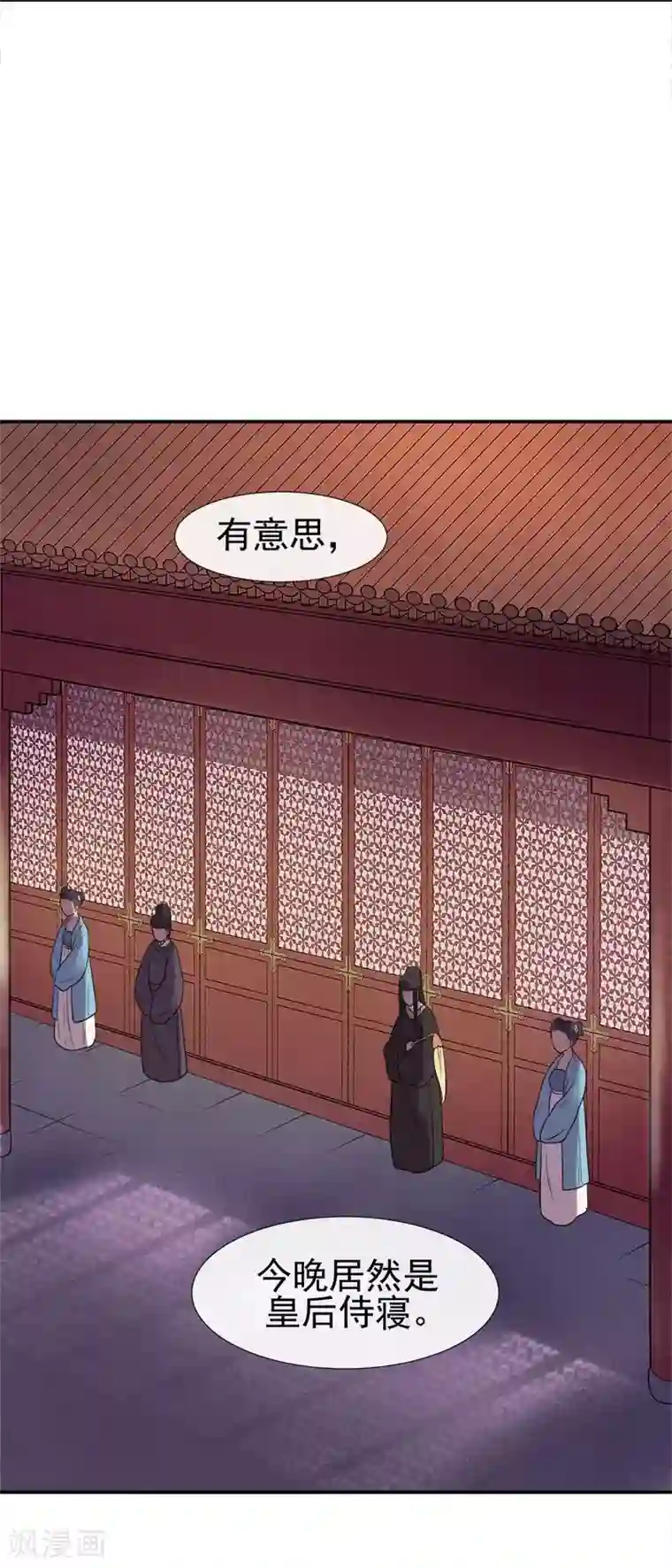 废后归来：皇上请接招第1话 陛下太轻浮了