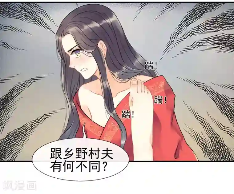 男朋友做完后不想拿出来第1话 陛下太轻浮了