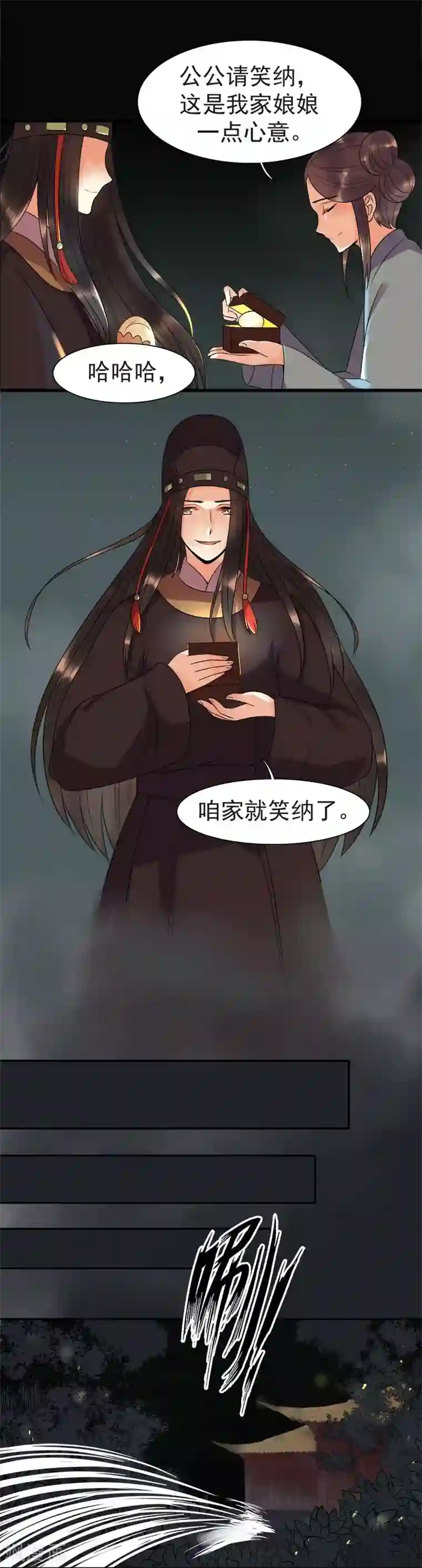 废后归来：皇上请接招第2话 打入冷宫