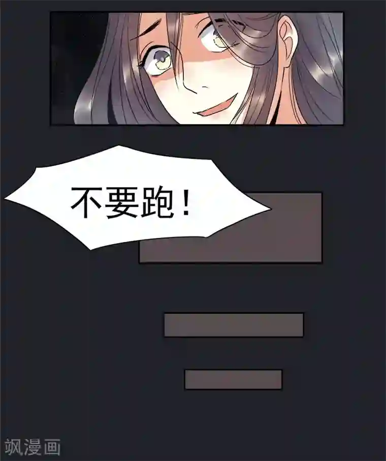 废后归来：皇上请接招第2话 打入冷宫