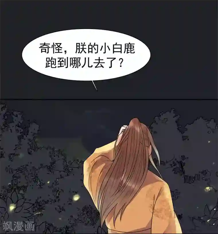 废后归来：皇上请接招第2话 打入冷宫