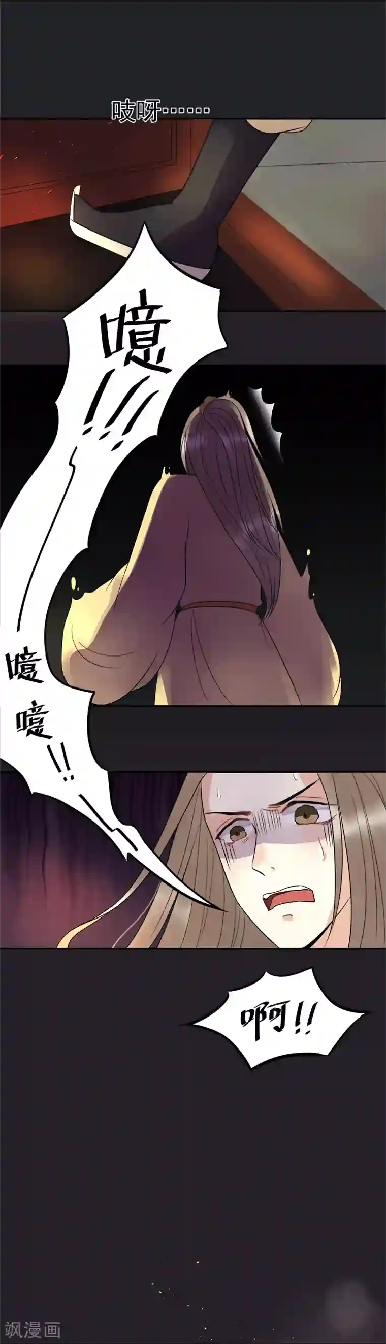 废后归来：皇上请接招第2话 打入冷宫