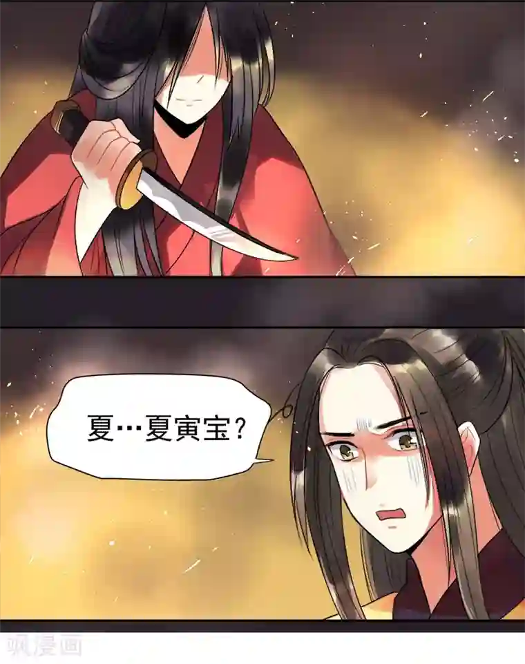 废后归来：皇上请接招第2话 打入冷宫