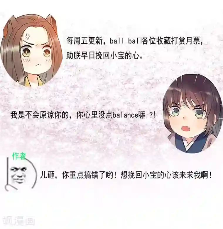 废后归来：皇上请接招第2话 打入冷宫