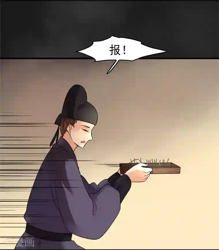 废后归来：皇上请接招第2话 打入冷宫