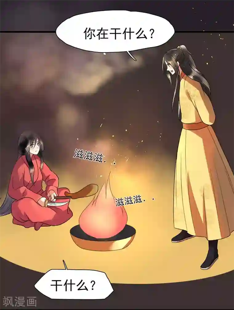 废后归来：皇上请接招第3话 落井下石