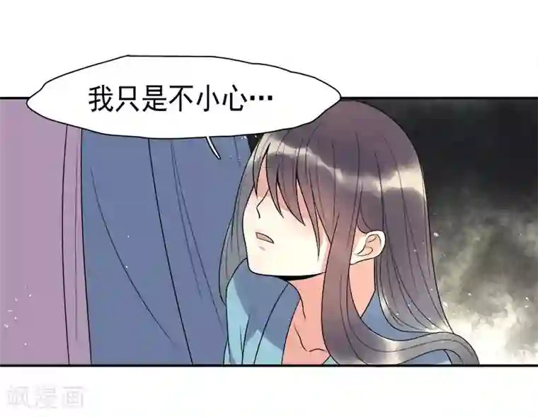 废后归来：皇上请接招第3话 落井下石