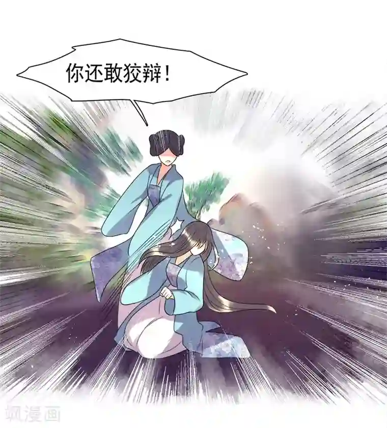 在车上把她弄得死去活来第3话 落井下石