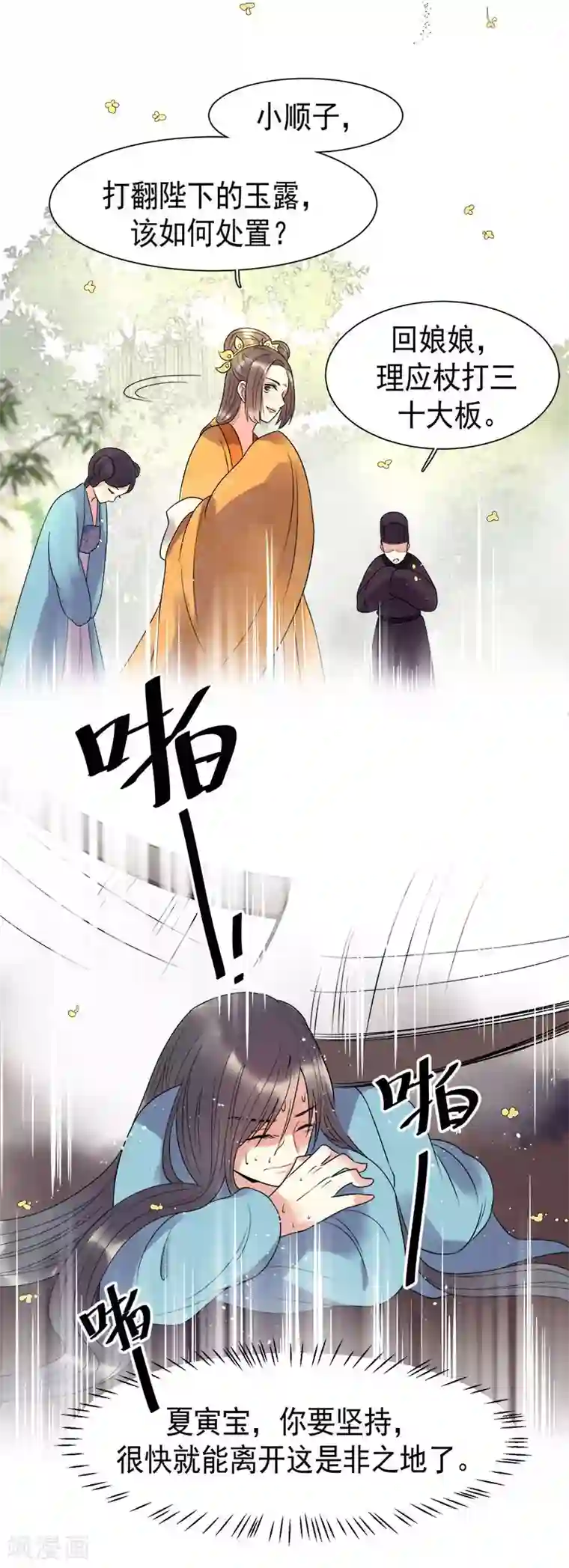 在车上把她弄得死去活来第3话 落井下石