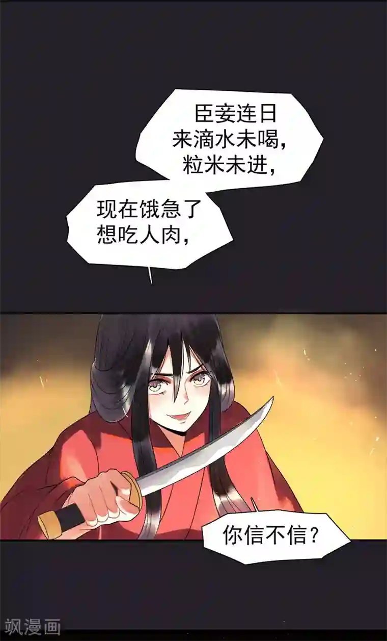 在车上把她弄得死去活来第3话 落井下石