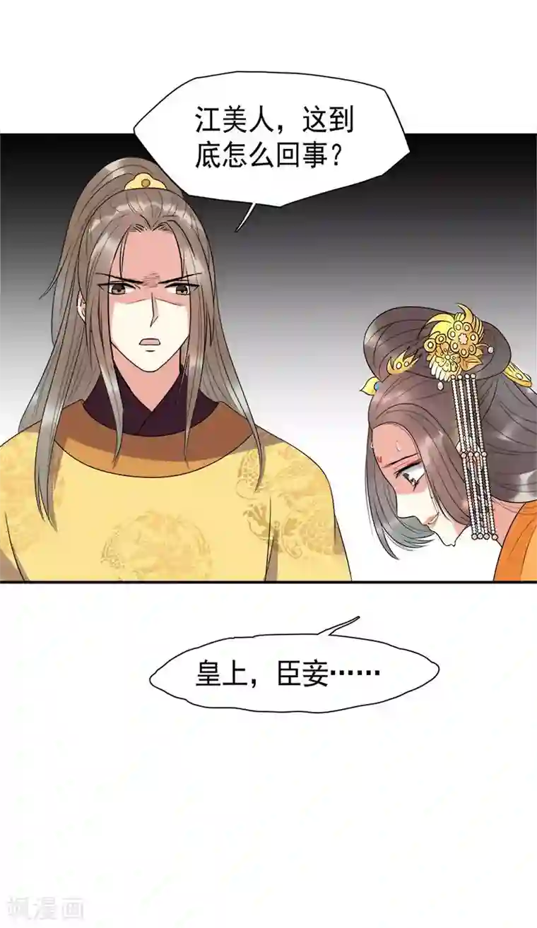 在车上把她弄得死去活来第3话 落井下石