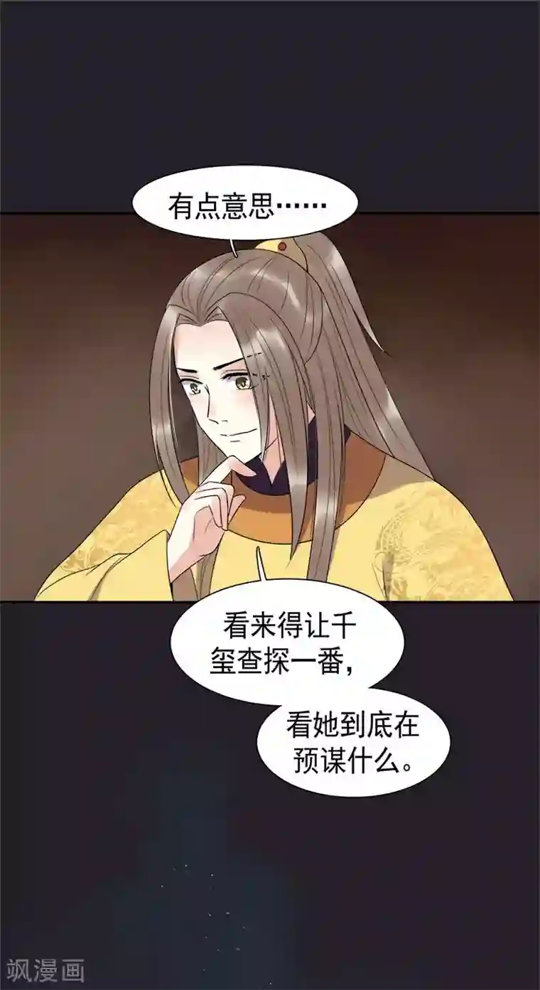 在车上把她弄得死去活来第3话 落井下石