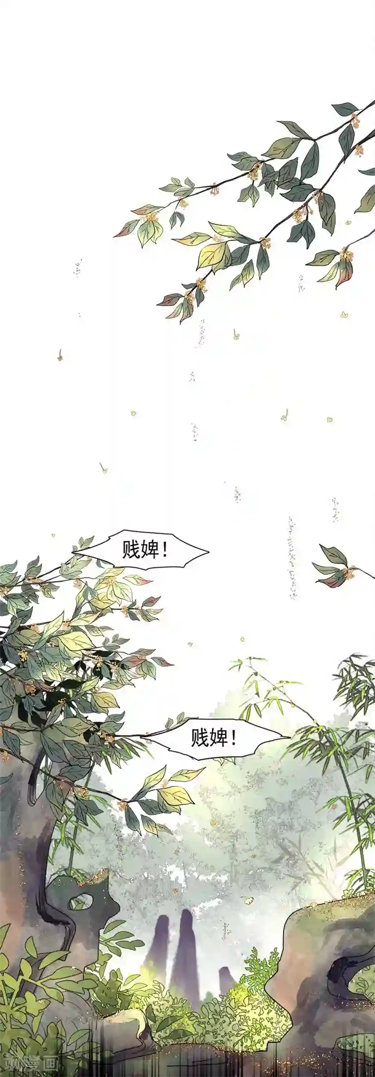 废后归来：皇上请接招第3话 落井下石