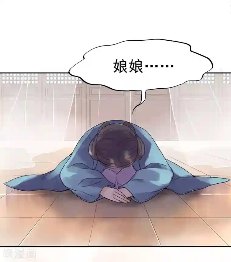 废后归来：皇上请接招第4话 迷弟模式启动