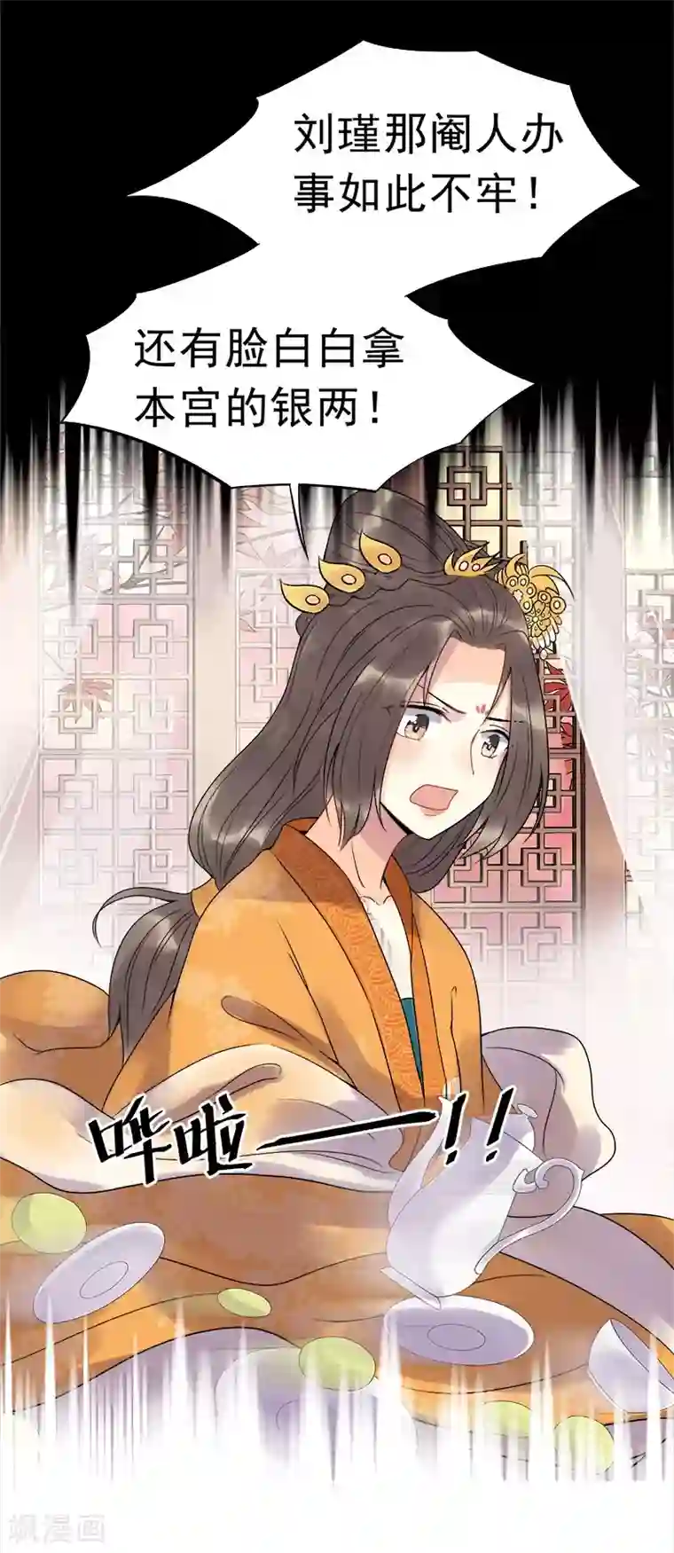 废后归来：皇上请接招第4话 迷弟模式启动