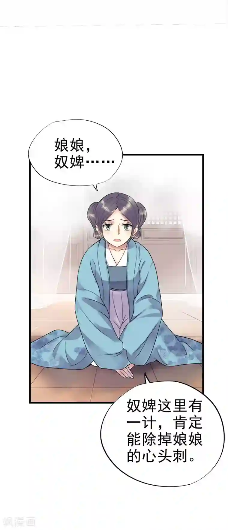 废后归来：皇上请接招第4话 迷弟模式启动