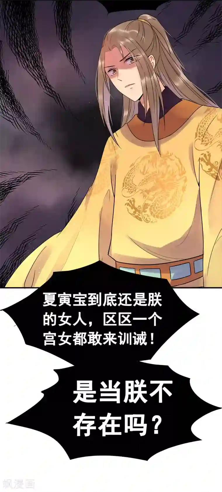 男男性纯肉动漫彩漫第4话 迷弟模式启动