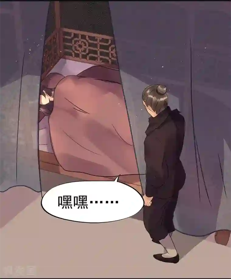 废后归来：皇上请接招第4话 迷弟模式启动